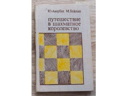 4717 j averbach cestovanie sachovym kralovstvom