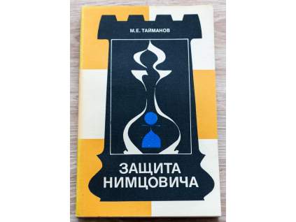 6000 nimcovicova obrana
