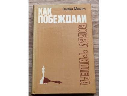 6270 ako vitazili nad bobby fischerom