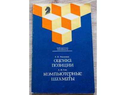 7484 hodnotenie pozicie pocitacove sachy