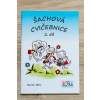 1554 sachova cvicebnice 2