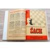 4978 30 4978 30 ceskoslovensky sach rocniky 1935 1989