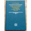 5029 a alechin medzinarodne sachove turnaje 1924 1927