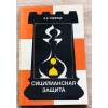 5979 sicilska obrana draci variant